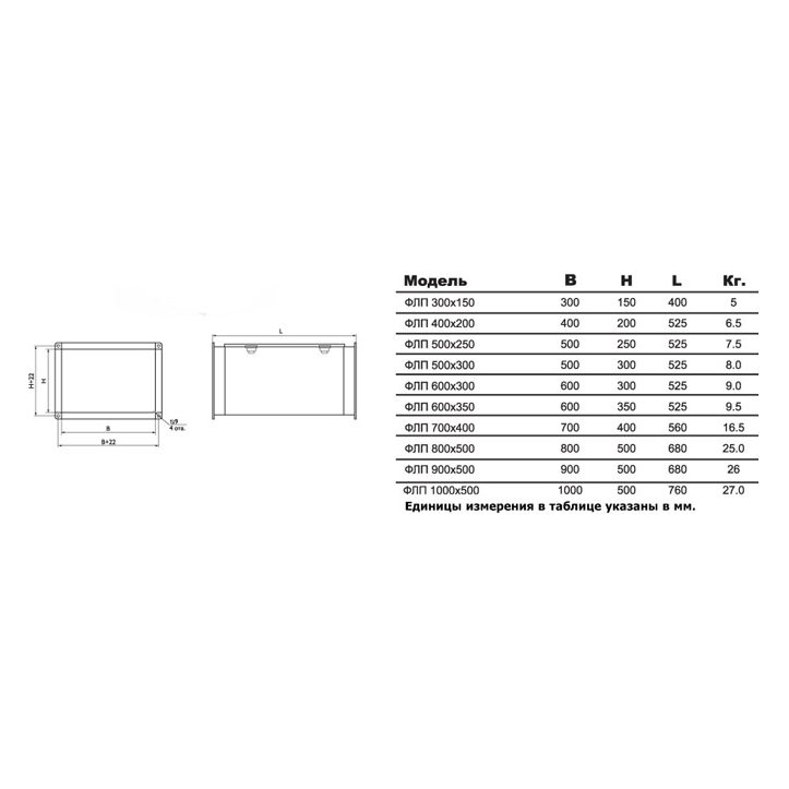 ФЛП-1000x500 корпус фильтра