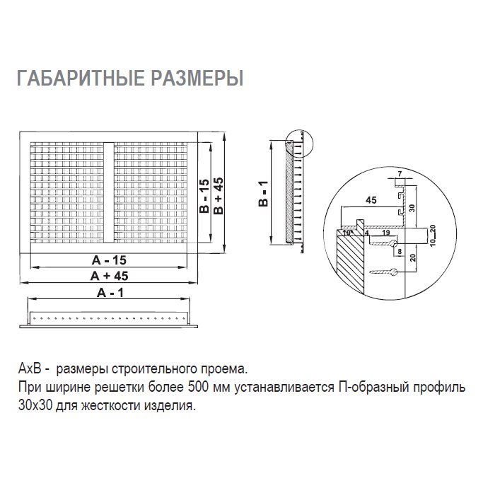 2VA-800х500 решетка двухрядная с КРВ