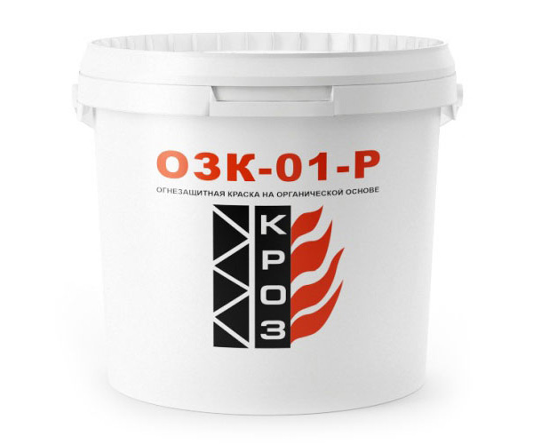 Огнезащитная краска на органической основе ОЗК-01-Р