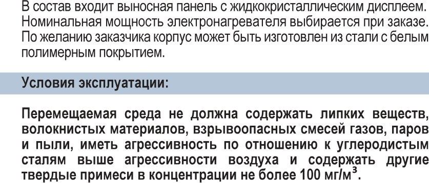 Приточная установка VKJet с электрокалорифером