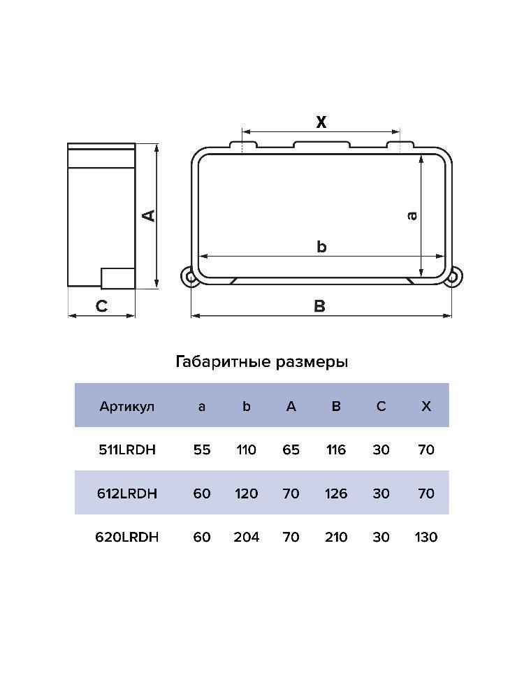 Держатель LRDH 60х204 пластик ERA