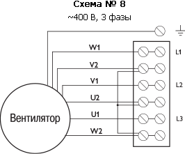 Схема подключения